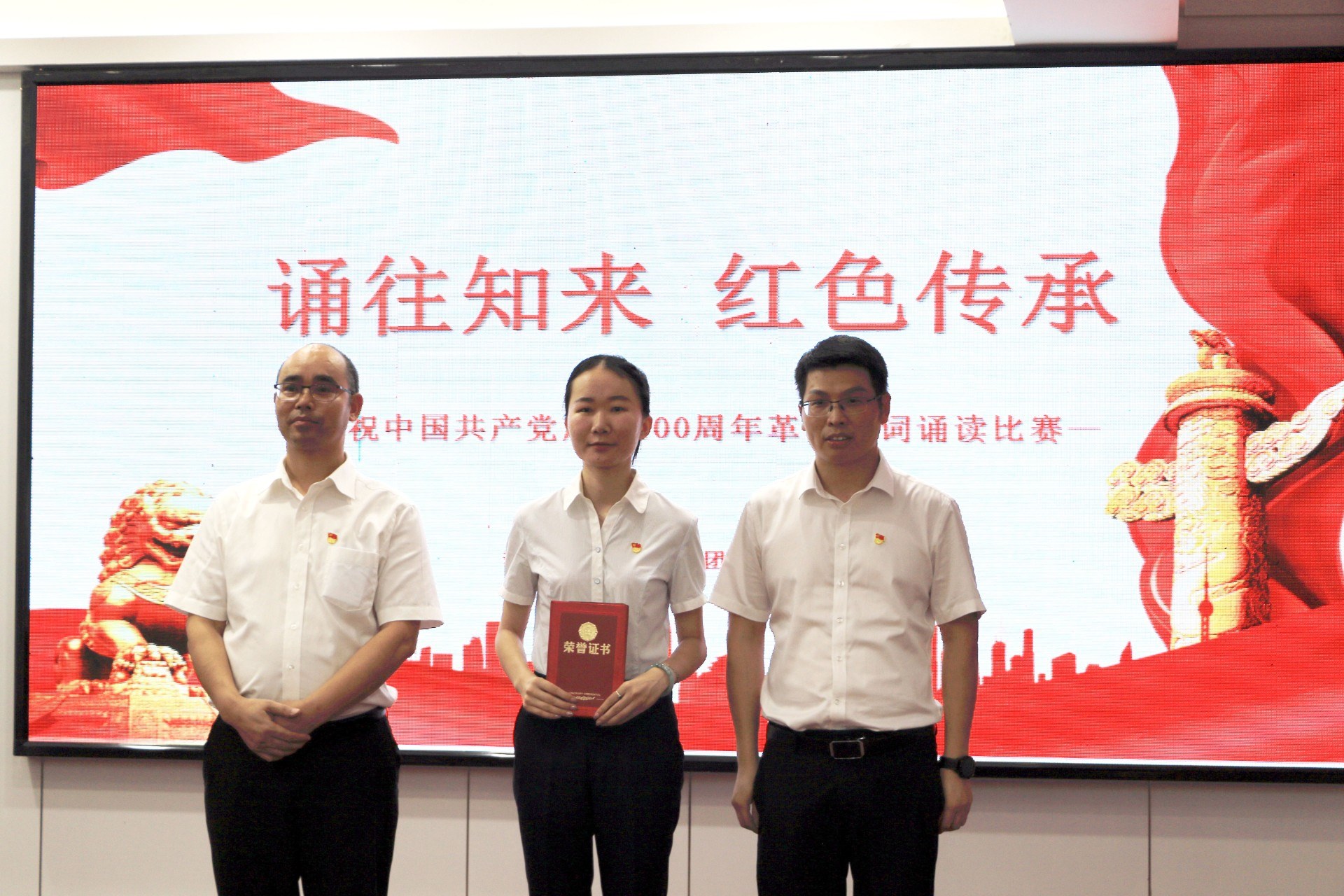  慶祝建黨百年詩朗誦