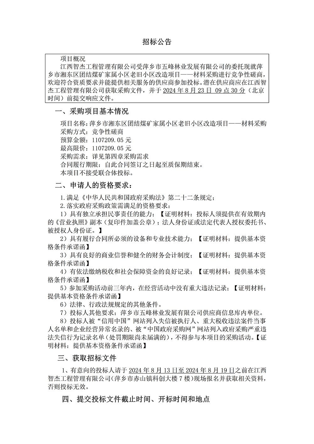 1723704572955262.jpg 1.jpg